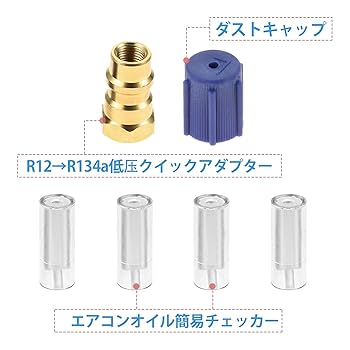 R12 エアコンガス　いー様確認用 Amazon | R134a エアコン ガス チャージ ホース メーター付き 車